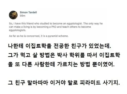 ピラミッド詐欺