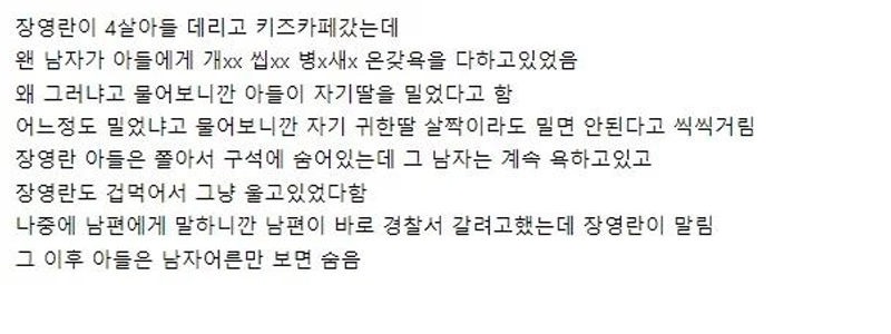 母親よりも娘の方が怖い父親