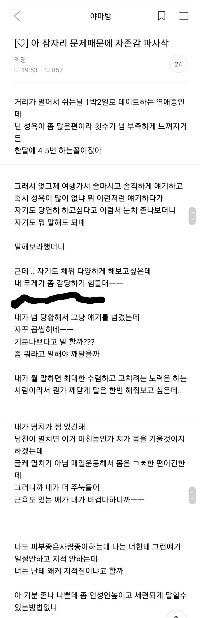 睡眠のせいで自尊心を失った女性