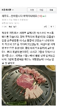 済州島精肉店足場問題