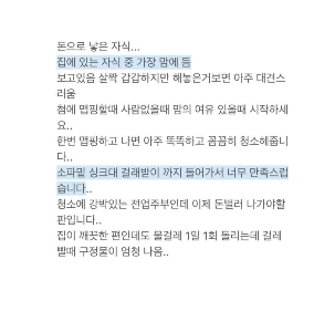 ロボット掃除機を使ったママのレビュー