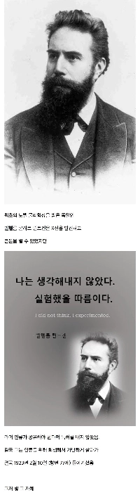 全人類の利益のために特許を登録しなかったノーベル賞受賞者