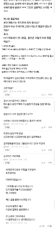 電気自動車の充電ステーション、悪者、キャンプ、迷惑女、予想外の展開 haha​​.jpg