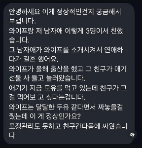 彼氏に授乳する妻