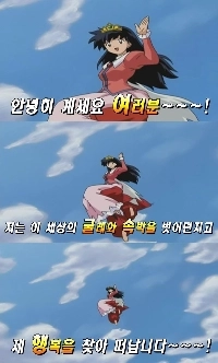 (SOUND)犬夜叉ガヨンの辞任写真を真似するチュウ