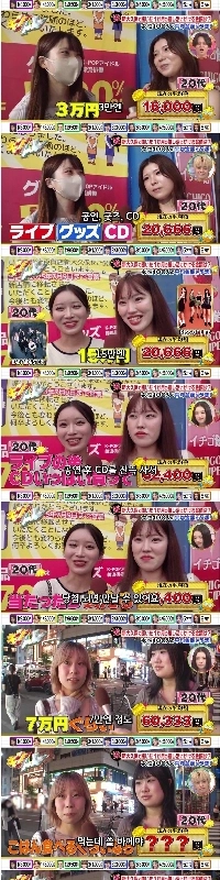 日本の新大久保での女性ファン向けのファンガールの月額費用