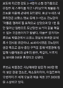 ルーブル美術館、チェーンソー強盗にナポレオン時代の宝石を強奪される