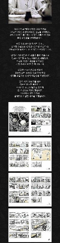 西遊記コ・ウヨンの現在