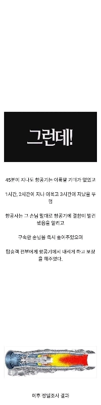 航空機ジンサンニョ伝説