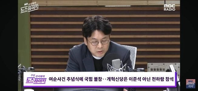 麗水と順天で反乱があったのは事実 – 私の力 イ・ジュヌ