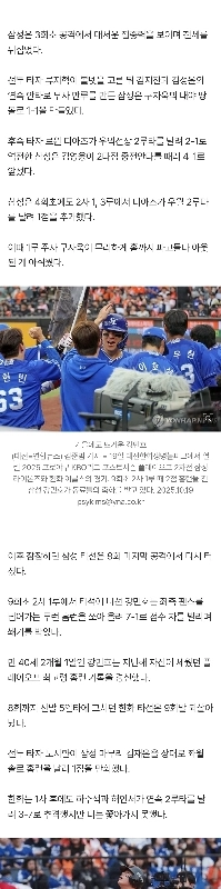 【野球】チェ・ウォンテ、7回1失点で再び好投…三星がハンファに勝利、PO1勝1敗