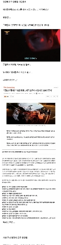 済州島オープンカー死亡事件はフィフティ・フィフティ事件よりも伝説的だ。