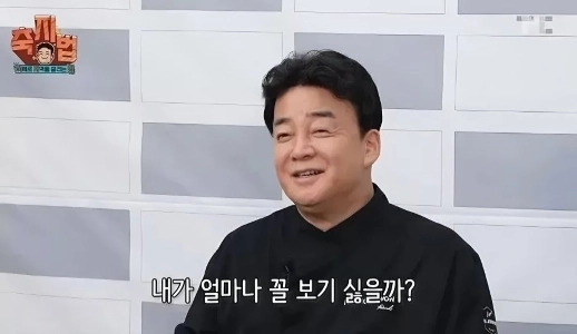 ペク・ジョンウォンが精神的ダメージを受けない理由.eu