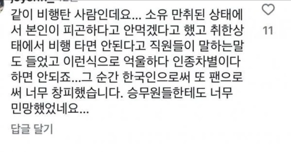 オーナーの飲酒目撃談