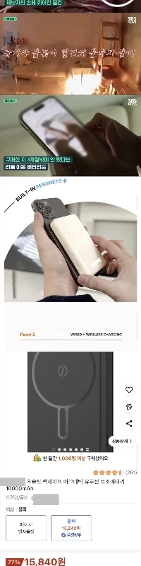 MagSafe補助バッテリーの爆発事故