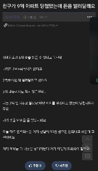 友達が私に2億ウォンを貸してほしいと頼んできました。