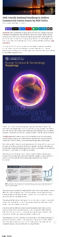 米国、核融合への全面協力を宣言