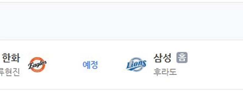 明日のハンファ対サムスンに 10,000 ウォンを賭けたらどうしますか??