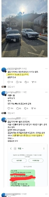 違法駐車による楽しい観覧