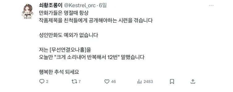 休日ごとに行われる作家裁判