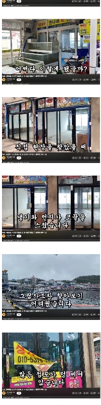 大浦港は価格つり上げをめぐる論争により最終的には崩壊した。