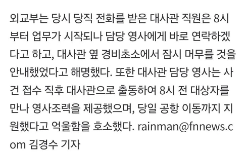 カンボジア大使館職員2名が辞任