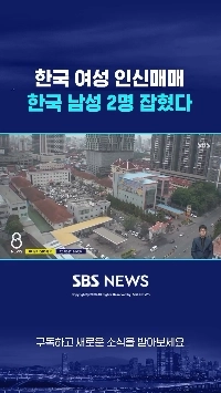 (SOUND)カンボジアで拷問を受ける韓国人