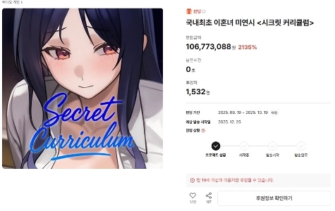 国内で大きな資金調達問題が発生した。