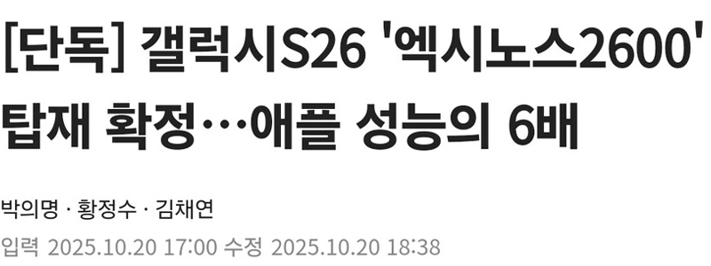 Galaxy S25の売上が再び増加するとのニュース
