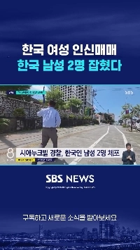 (SOUND)カンボジアで拷問を受ける韓国人
