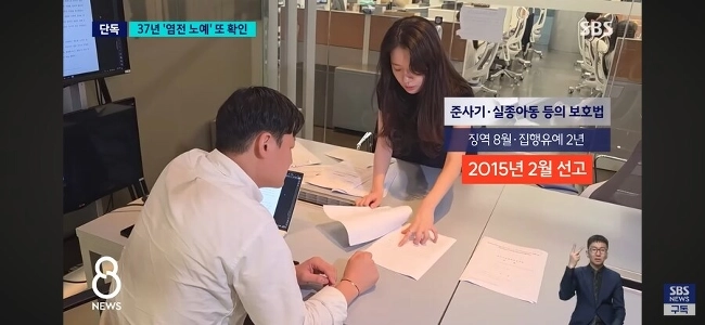 また塩田奴隷事件が起きた