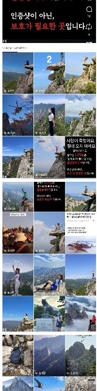 来ないでくださいという雪岳山のSNS