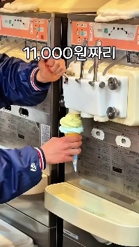 (SOUND)ウェグクのソフトクリーム 11,000ウォン