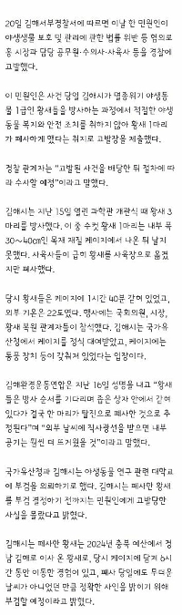 金海市、放鳥直後に死亡した金海「コウノトリ」の解剖を決定…金海市が告訴される