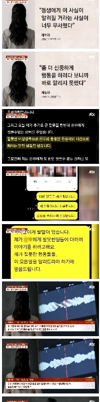 夫の携帯電話にディープフェイク写真「」「義理の妹、義母、叔母」「」