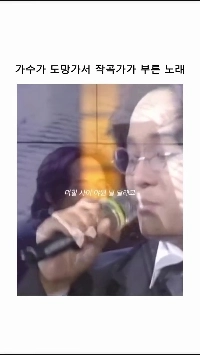 (SOUND)歌手が逃亡した後、作曲者自身が歌った曲