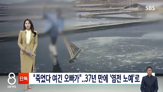 【独占】兄が足の爪がなくなって帰ってきた…「刑事が来たとき隠れたんです」