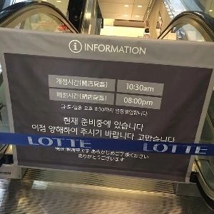 伝説のデパート死体事件