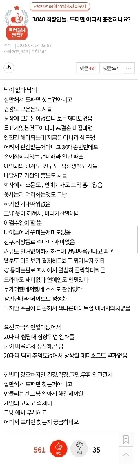 30代、40代の会社員はどこでドーパミンをチャージできるのでしょうか？
