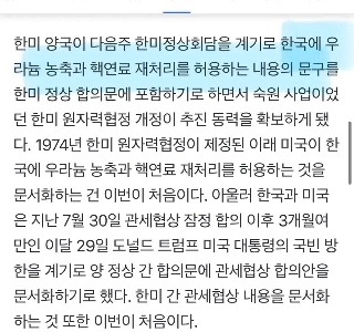 [独占]韓米、ウラン濃縮と再処理容認で合意ㄷㄷㄷㄷㄷ