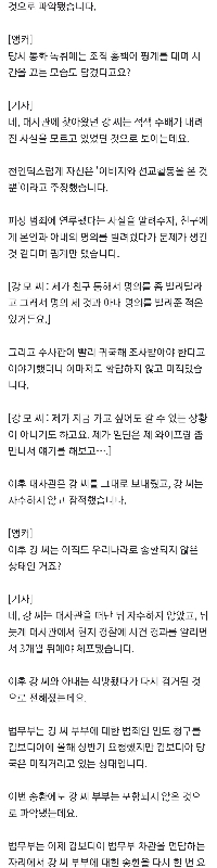 【独占】120億ウォン詐欺の首謀者を釈放したカンボジア大使館から録音を入手。””””見た目が悪い”””
