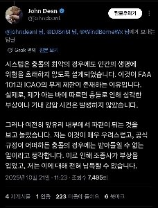 旅客機スペースデブリ衝突事件の現状