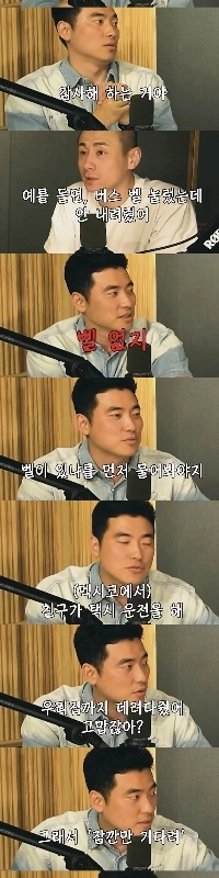 メキシコ在住韓国人が感じた「韓国の不便さ」