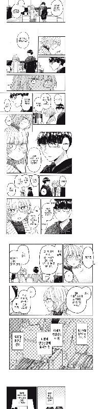 初めてのセックスの翌日​​.漫画