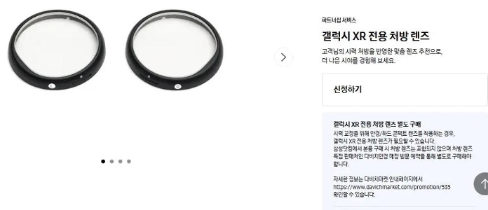 Samsung: 最高の VR デバイスは Apple の半額です!