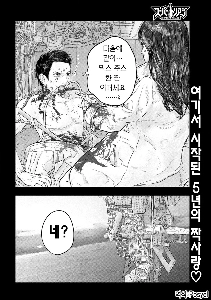 異星生命体との戦いで生き残った男の言葉.マンガ