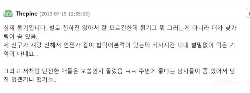 伝説の二人、ソロスペシャル、難攻不落の女