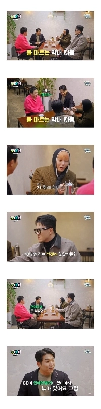 GDのセレブ病を治したセレブ