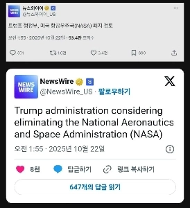 ランプはNASAの廃止を検討中