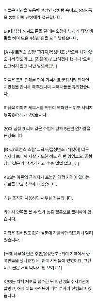 【独占】女性を装ったメッセージ…全身タトゥーのカンボジア人男性と判明。